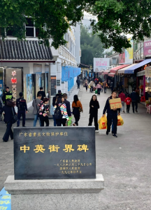 深圳中英街旅游攻略，中英街景区介绍