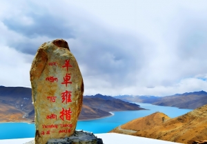 西藏羊卓雍措湖的简介，羊卓雍措湖景区介绍