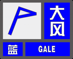 上海安徽等10省份地区发布大风蓝色预警，最大风力将达7-8级